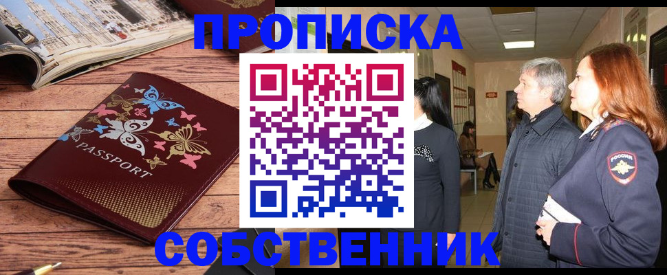 прописка ребенка в Калтане