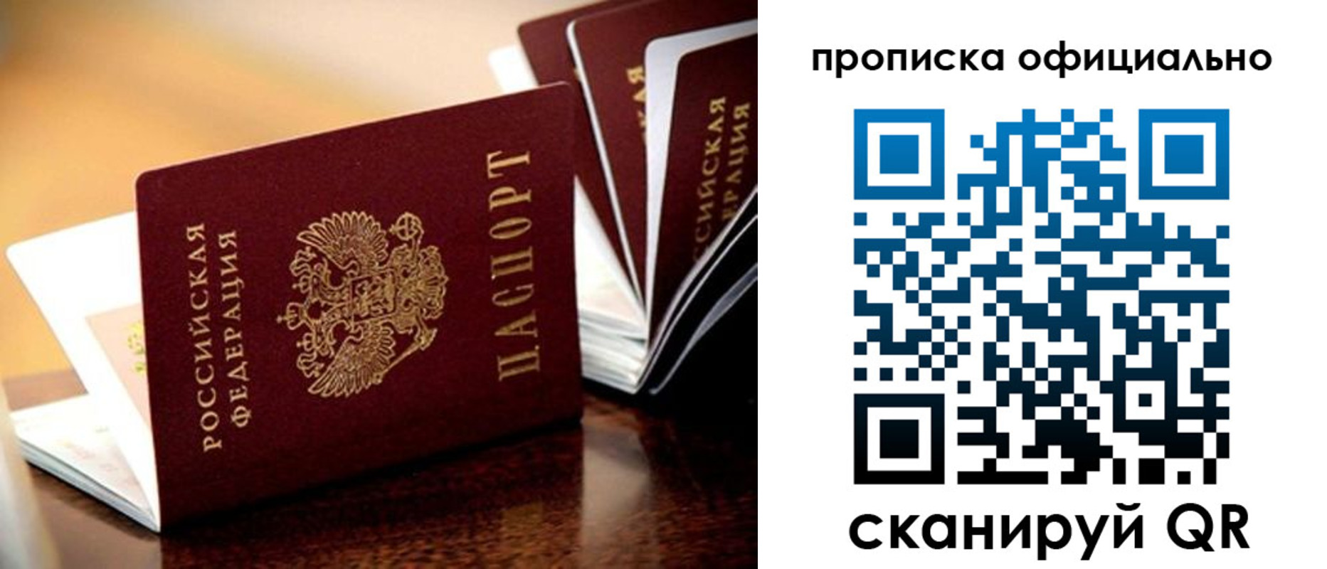 временная регистрация недорого в Калтане