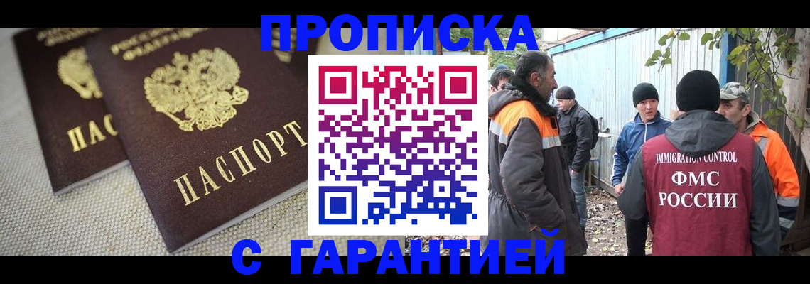 миграционный учет в Калтане