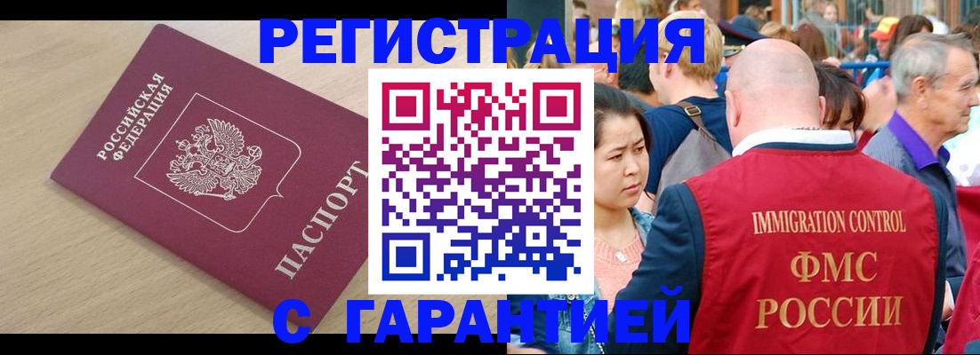 временная регистрация адрес в Калтане