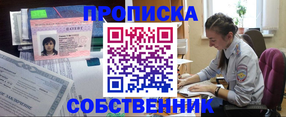 временная регистрация недорого в Калтане
