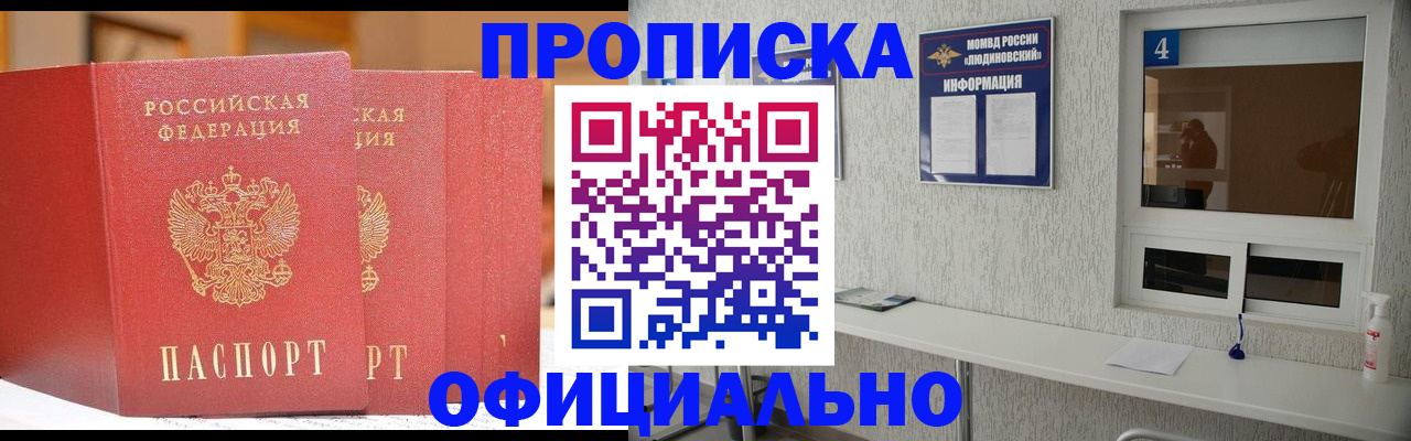временная регистрация 2025 в Калтане