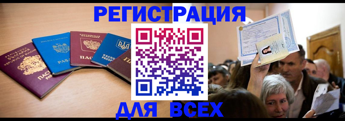 где прописаться в Калтане