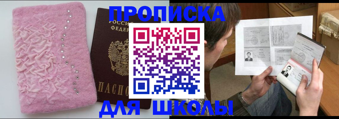 прописка в Калтане