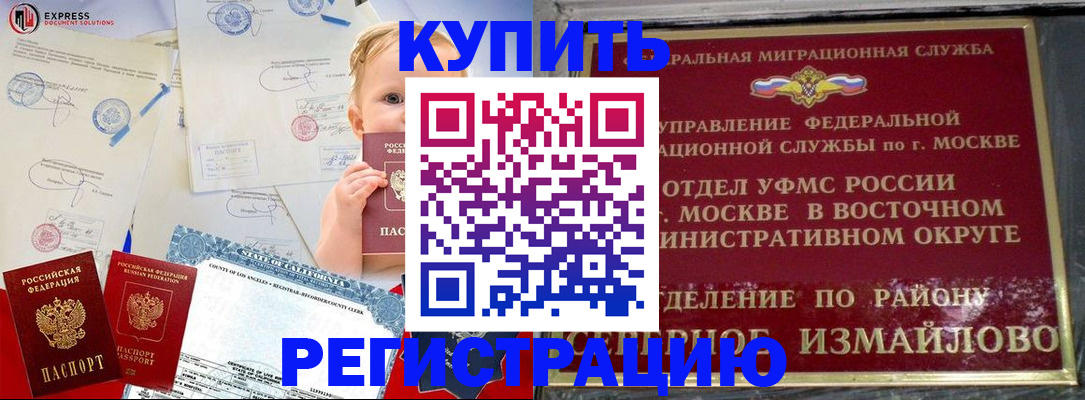 прописка законно в Калтане