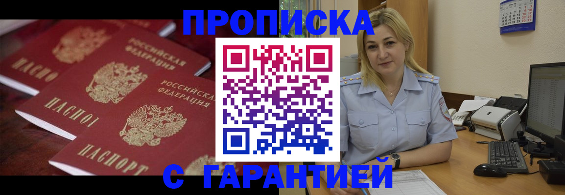 прописка ребенка в Калтане