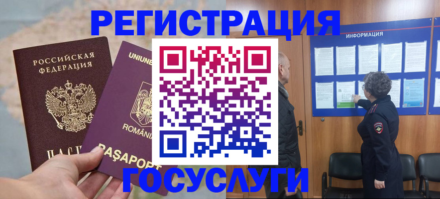 временная регистрация надежно в Калтане