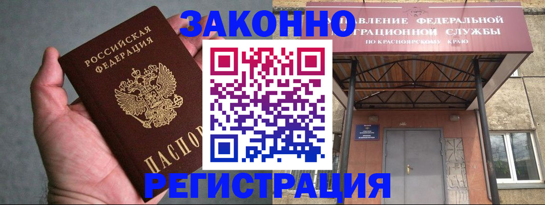 прописка ребенка в Калтане