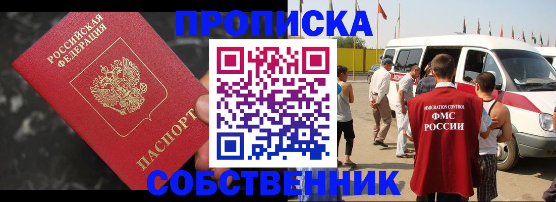 временная регистрация в Калтане
